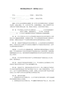 关于建房合同 11篇