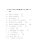 石材供货安装合同