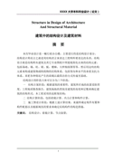 委托建房合同