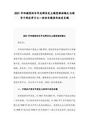 服装代理合同合集15篇