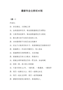 承运合同书